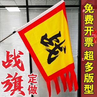 仿古旗定做姓氏战旗定制景区三角龙凤旗中号宣誓师大会古代表演旗