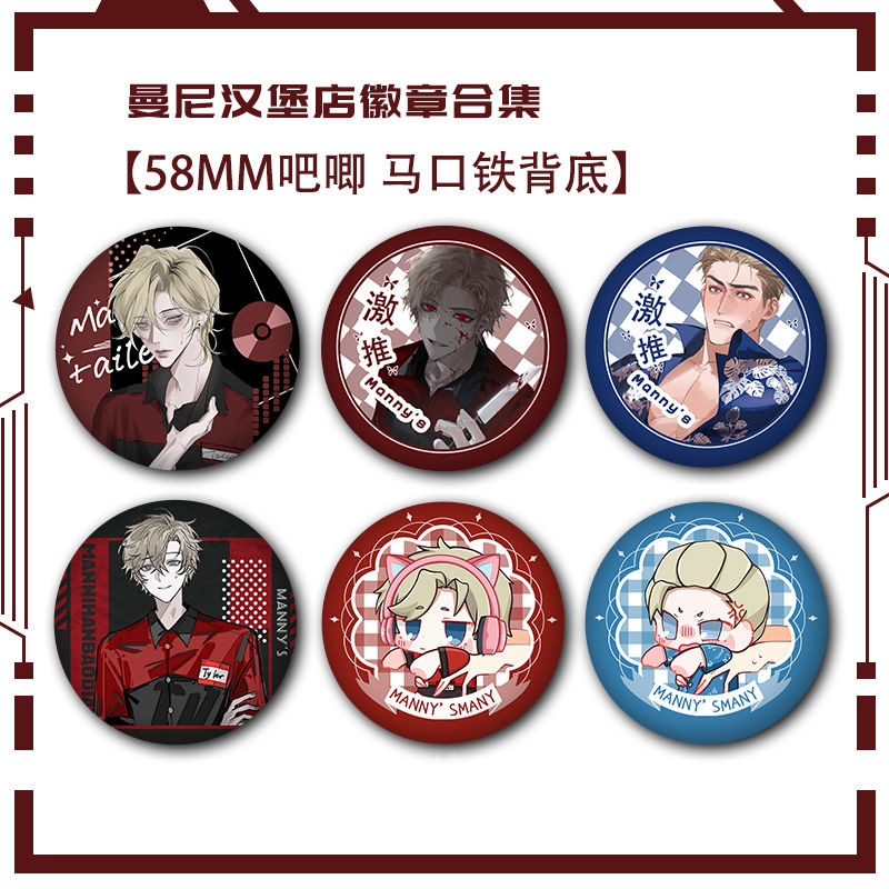 曼尼汉堡店徽章泰勒布莱恩同人谷子镭射吧唧胸牌生日送礼收藏挂件