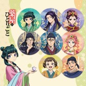 药屋少女 呢喃闪闪徽章猫猫壬氏小兰动漫同人周边马口铁吧唧谷子