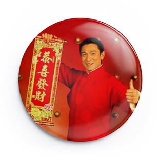 刘德华恭喜发财徽章过年喜庆祝福马口铁胸针吧唧财神谷子收藏自制