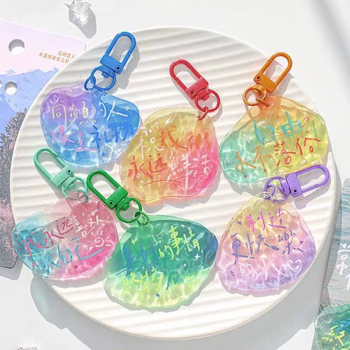 追光而遇亚克力挂件高颜值水波纹励志治愈文字情侣包包挂饰钥匙扣