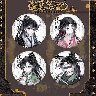 盗墓笔记周边徽章张起灵吴邪镭射吧唧解雨臣黑瞎子Q版 动漫谷子