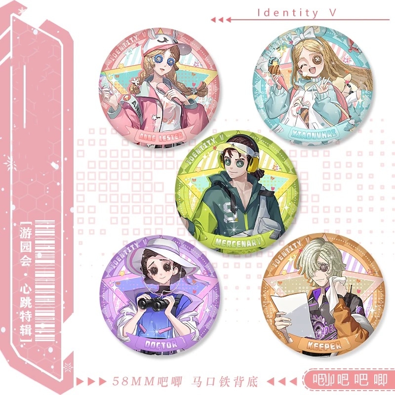 第五人格小女孩医生囚徒【游园会·心跳特辑】吧唧谷子同人徽章