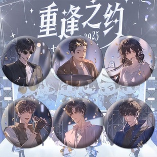 盗墓笔记吧唧吴邪张起灵吴邪黑瞎子十年之约重逢音乐会周边谷子