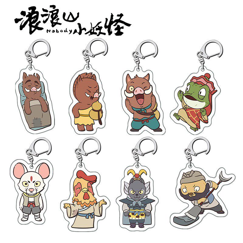 浪浪山小妖怪周边亚克力小猪钥匙扣创意学生书包挂饰可爱挂件装饰