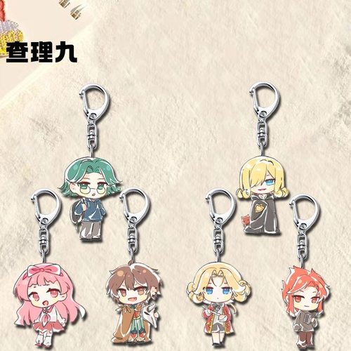 查九周边钥匙扣挂件唐晓翼温莎亚瑟学生书包挂件高颜值送朋友礼物