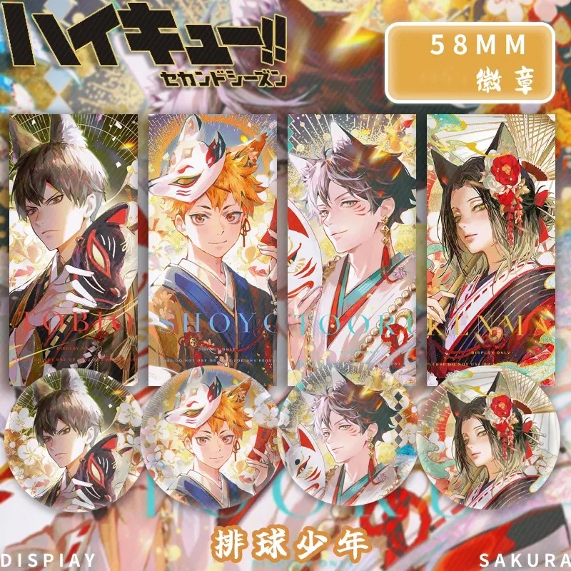 动漫排球同人徽章及川彻影山飞雄日向孤爪研磨少年二次元胸针吧唧