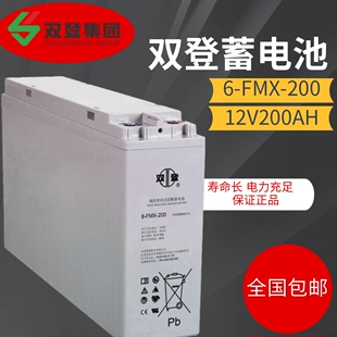 200通讯基站UPS电源太阳能船舶 12V200AH狭长型蓄电池6 FMX