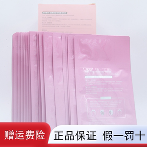 拆封发货！丸美冰柔安肤安瓶修护面膜贴20片补水保湿舒缓修护