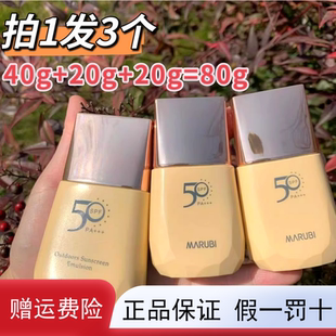 丸美小金钻隔离防晒霜丸美轻透户外防晒乳SPF50 PA+++40g防紫外线