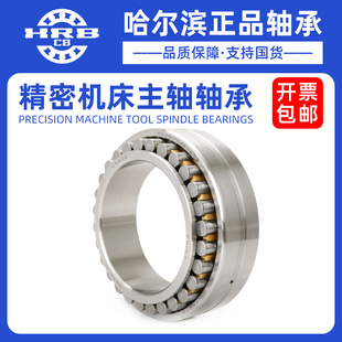 3012 3013 3014 哈尔滨机床主轴轴承NN P5W33 3011 3010