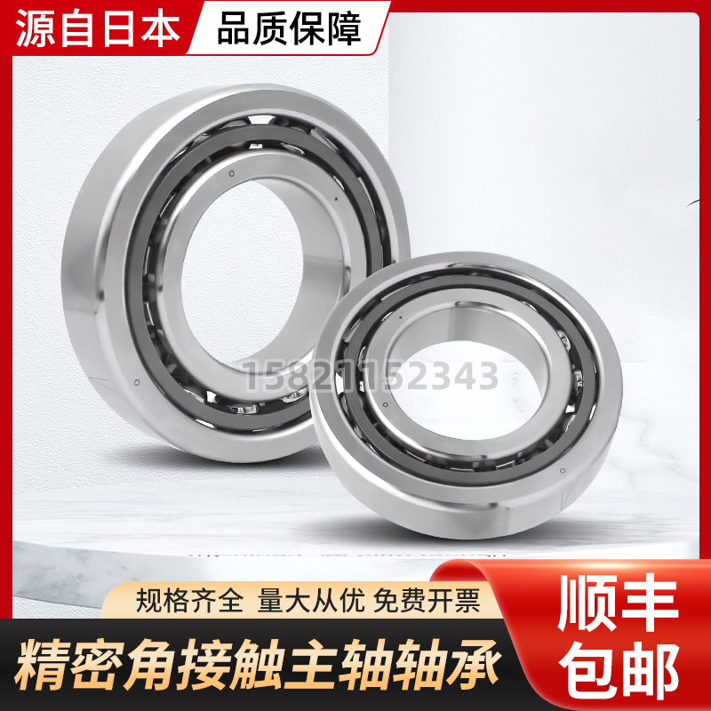 日本进口主轴配对轴承7200-7201-7202-7203-7204-7205-CTYNDBLP4
