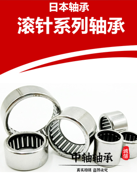 日本滚针轴承系列TLA HK 2012 2014 2016 2018 2020 2025 2030 Z