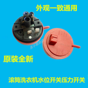 8028水位开关250VAC 适用三洋滚筒洗衣机水位传感器TG53