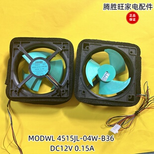 DC12V 适用松下冰箱电机风机风扇MODWL B36 04W 0.15A 4515JL