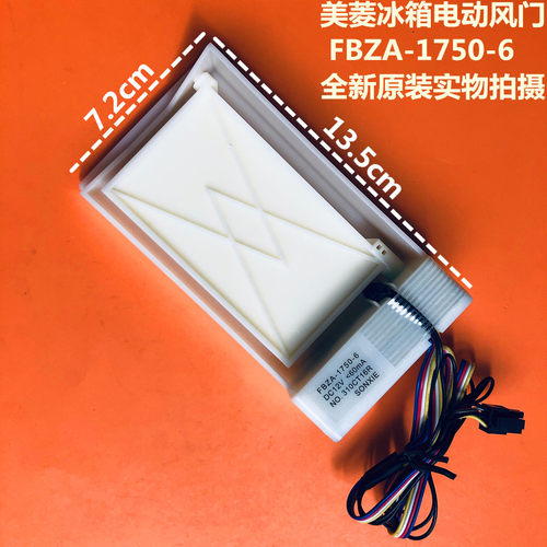 适用美菱冰箱电动风门配件BCD350W.356WE.310WPC.310WPB.408WPBY
