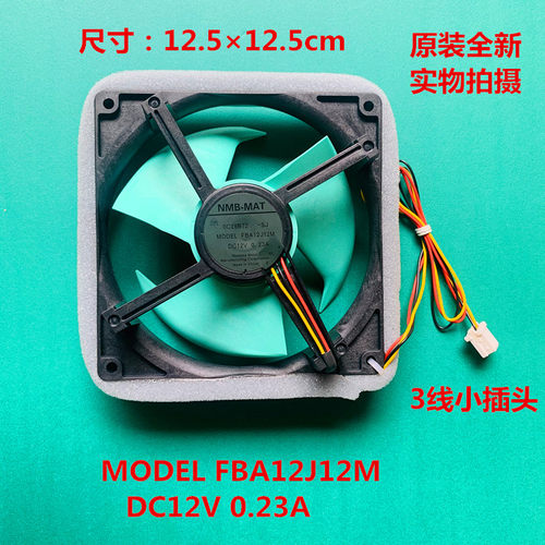 适用于海尔美的冰箱冷藏冷冻风扇风机MODEL FBA12J12M DC12V0.23A