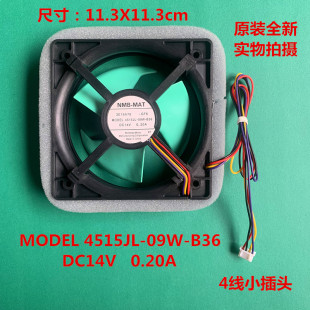 DC14V 适用海尔冰箱冷冻冷藏风机风扇MODWL B36 09W 0.20A 4515JL