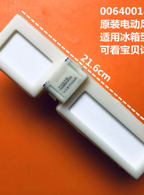 FBZA-6330-2A美菱冰箱BCD248WP3BD 235WE3CX电动风门B11120.4-10