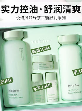 悦诗风吟绿茶平衡水乳面霜礼盒
