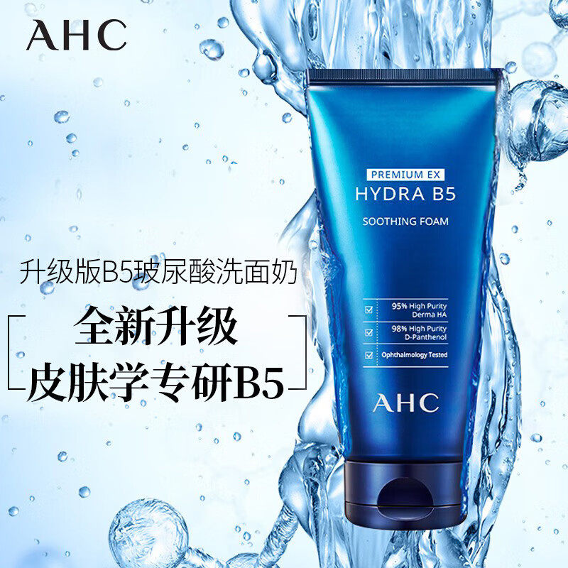 AHC爱和纯韩国进口 专研B5玻尿酸水盈洁面乳控油洗面奶 180ml/支
