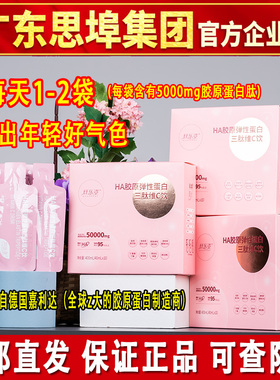 纤乐姿胶原蛋白肽液态饮三肽小分子亮白紧致口服思埠官方店正品