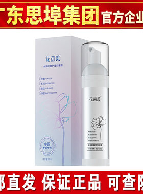 舒纾雅新花茵美洗液思埠官方正品