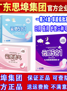 纾雅卫生巾日用纯绵柔超薄干爽透气防侧漏姨妈巾思埠总部官方正品