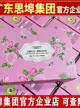 纯医生云感五合一卫生巾超薄透气干爽抑菌抗菌防侧漏姨妈巾日用