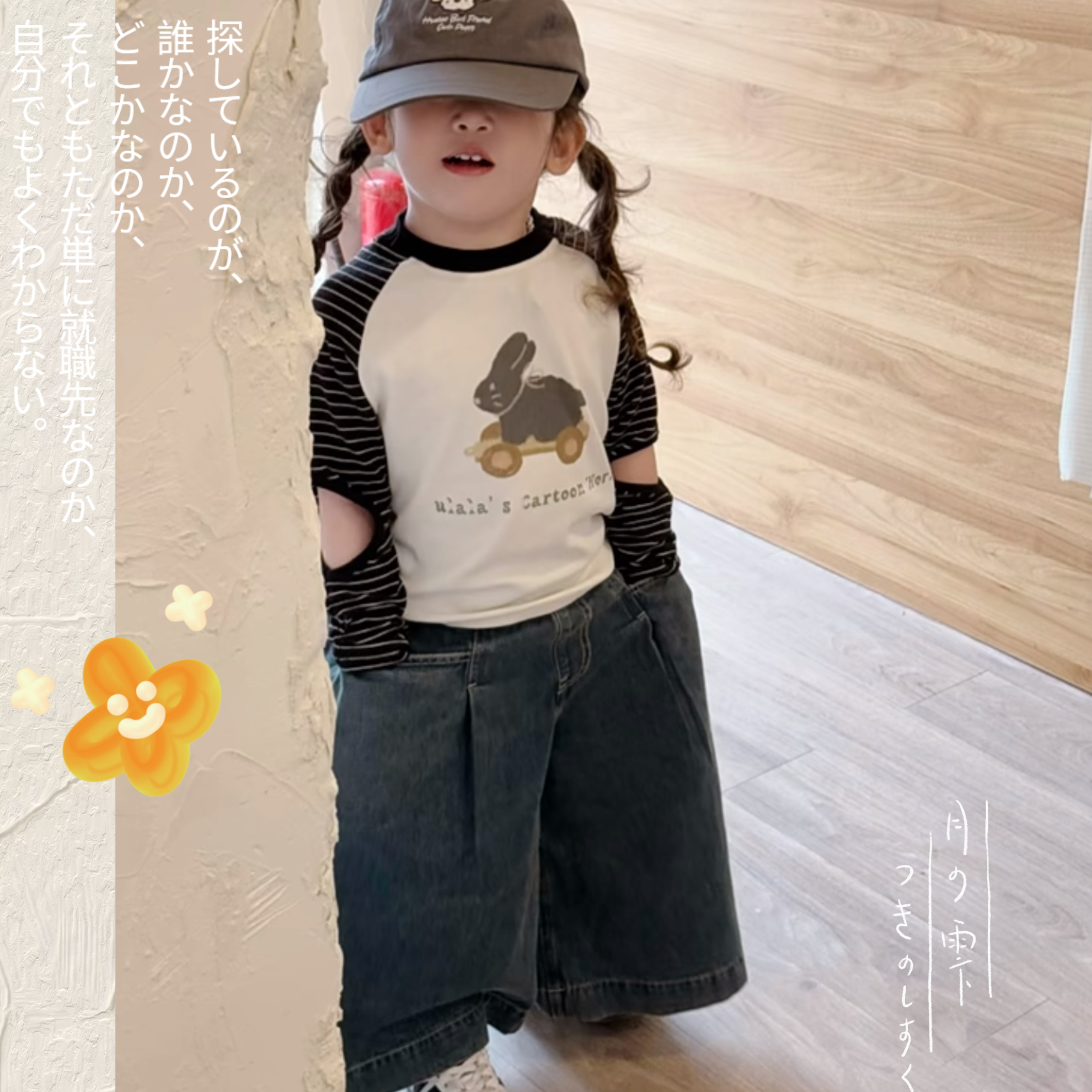 女童长袖T恤春装2025女宝条纹插肩袖时髦打底衫上衣kt 牛仔阔腿裤