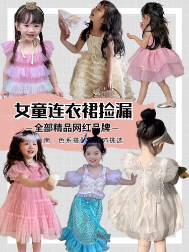 女童夏款连衣裙断码捡漏款2026女宝清仓公主裙吊带裙蛋糕裙网纱裙