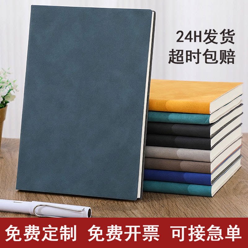 羊巴软皮笔记本本子定制可印logo皮面工作记事本公司企业a5商务会议记录本b5加厚学生日记本封面内页加急定做图片