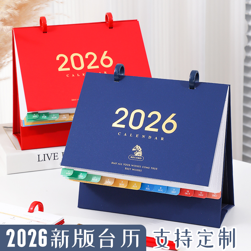台历2026年新款马年创意简约双圈索引简约办公桌面摆件月历工作打卡记事广告红色日历公司企业年历可定制logo