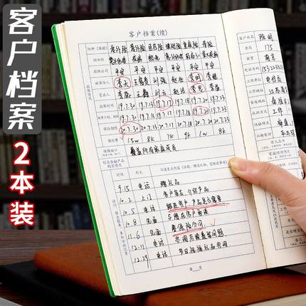 客户档案资料记录本a5活页平安保险房产行业信息存档跟踪名单管理顾客整理本跟进回访登记本商务笔记本子定制