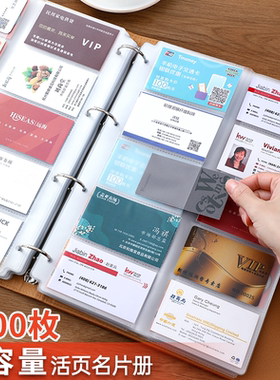 活页名片夹收纳册大容量A4商务卡包男多卡位名片册册信用收纳盒会员卡包女放卡的薄卡册收集本证件卡电话卡片