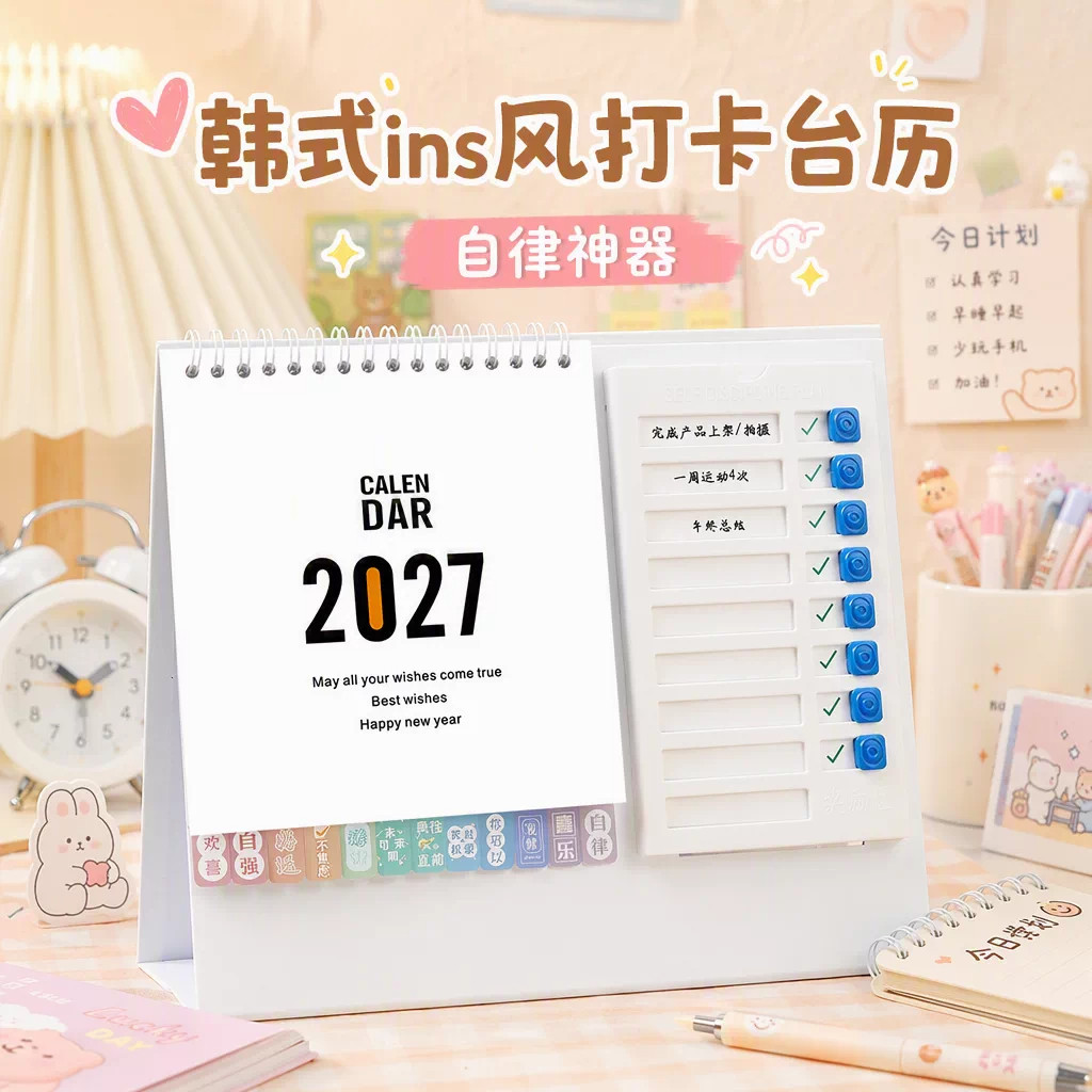 日历2027年新款台历支持定制印logo桌面摆件大格子日程计划表工作打卡记事本创意月历年历公司企业宣传广告位图片