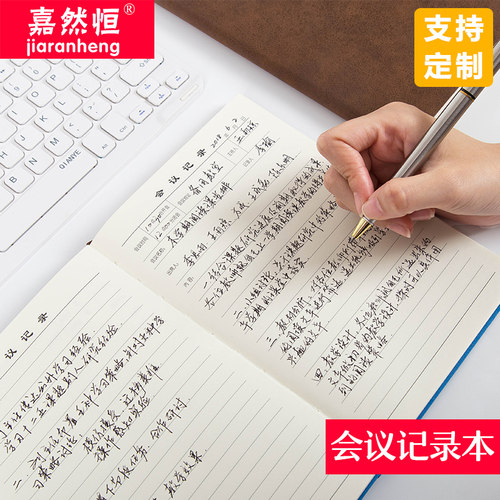简约a5办公用品定制会议记录本