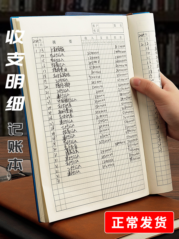 b5收支簿开支明细账每日流水现金日记账本店铺商用公司财务会计办公多功能理财本营业生意收入支出家庭明细账
