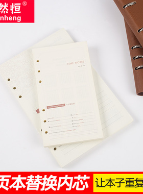 a5活页本活页纸内芯b5方格空白道林纸康奈尔横线记事本活页笔记本替芯26孔网格本替换本芯20孔内页计划本加厚
