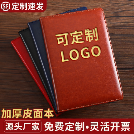 笔记本子定制可印logo商务A5皮面记事本B5办公工作会议记录本新款加厚大本子企业定制日记本公司批发