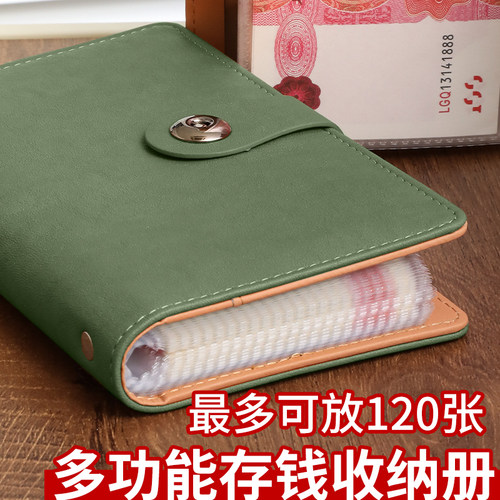 多功能存钱册存钱本现金收纳册大容量零钱收纳包加厚可放现金记账本攒钱存钱袋