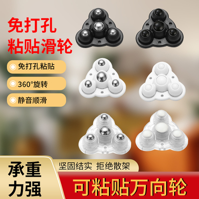 粘贴滑轮免打孔粘贴式