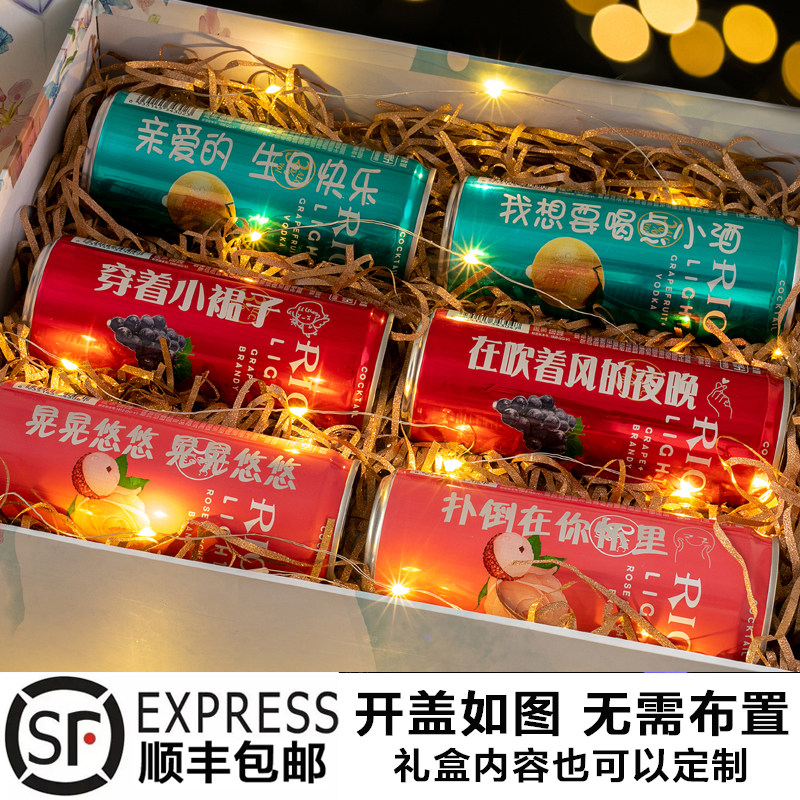 定制rio锐澳易拉罐送男女友刻字DIY生日创意七夕礼盒情人节礼物