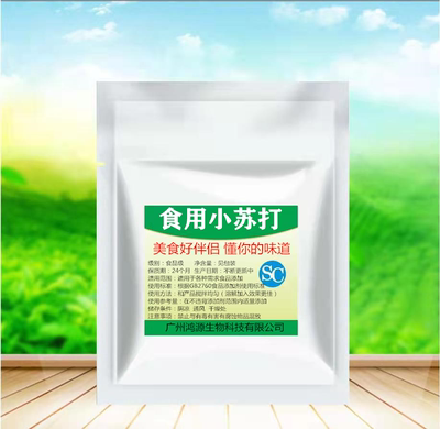 食用小苏打美白清洁去污衣服牙齿家用多功能食品级厨房烘焙原料