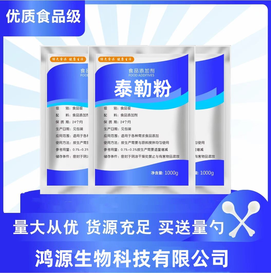 泰勒粉翻糖专用干佩斯翻糖膏黏和糖花蛋糕食用胶水超细浓缩500克