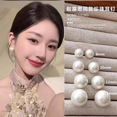 许我耀眼赵思露同款银针珍珠耳钉