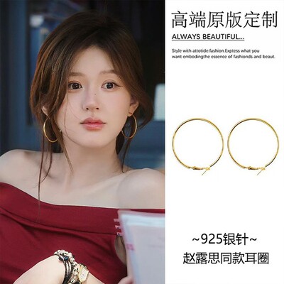 许我耀眼赵思露同款银针金属感耳