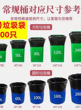 垃圾袋50x60x80大号加厚黑色物业酒店厨房环卫加大超大平口大容量