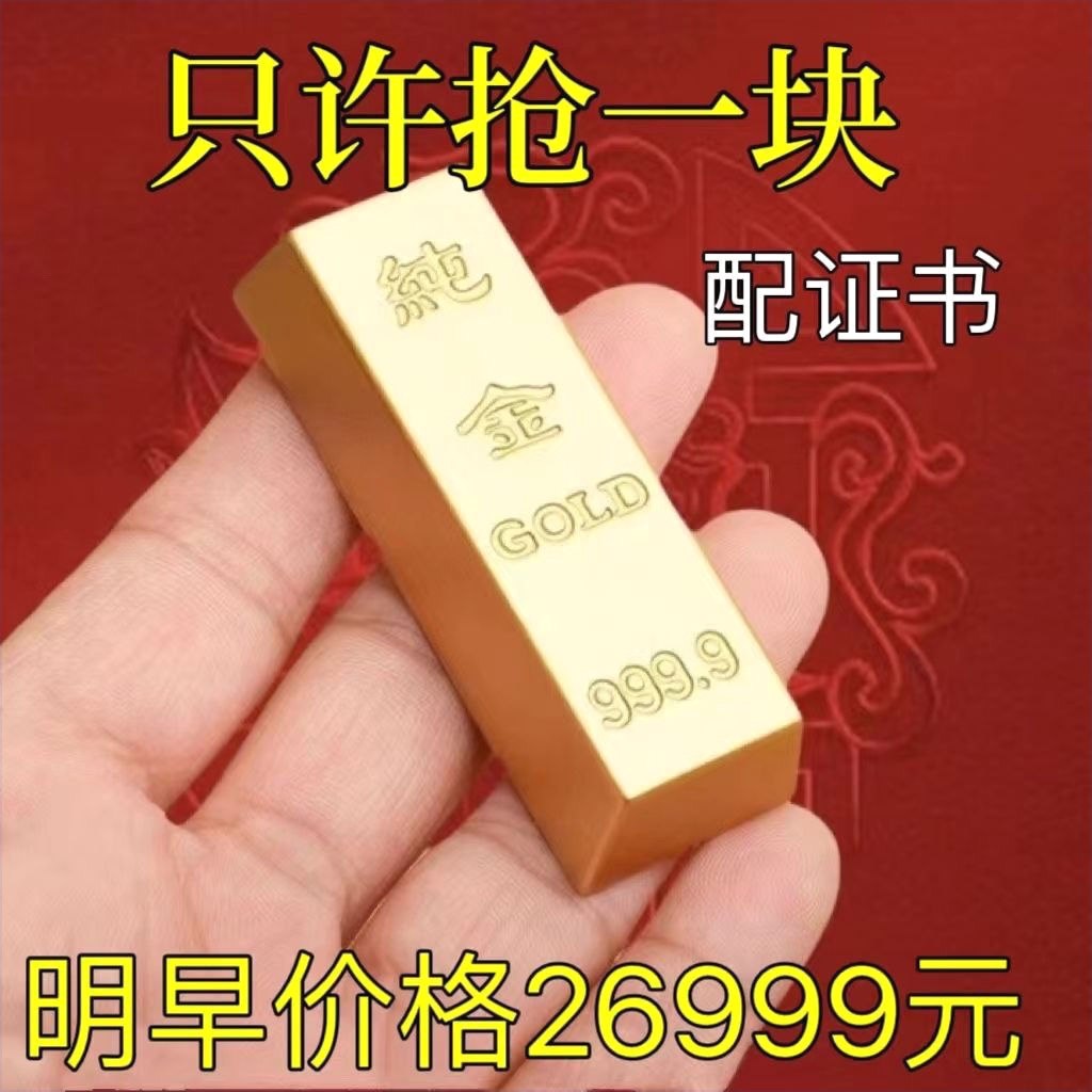 沙金小金条摆件金砖金块创意礼品居家小摆件仿真拍摄道具茶几摆件
