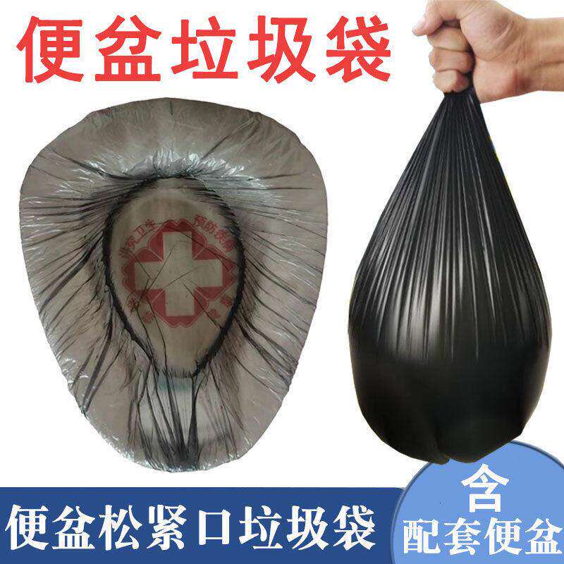 卧床老人接屎神器便盆袋子一次性便盆垃圾袋松紧口坐便接便塑料袋
